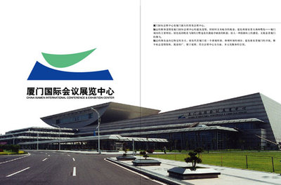 厦门国际会展中心标志 连接世界的视觉桥梁